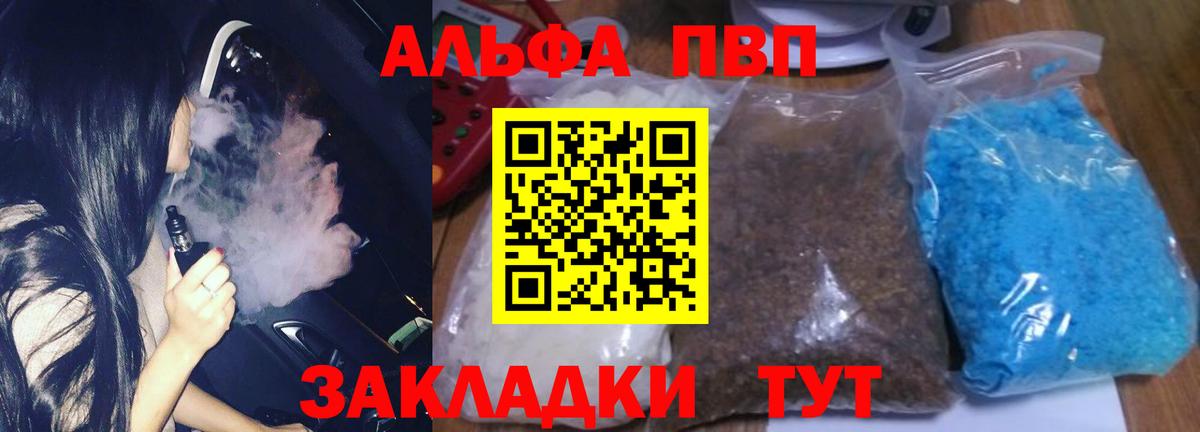 Alfa_PVP VHQ Губкинский