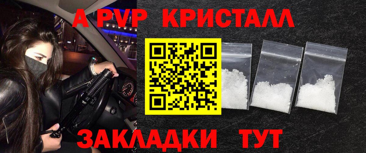 Alfa_PVP Crystall  A PVP СК КРИС  Вход с VPN  Губкинский 