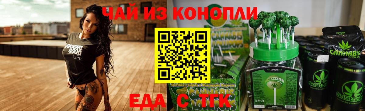 Губкинский  Еда ТГК конопля  Вход с VPN 