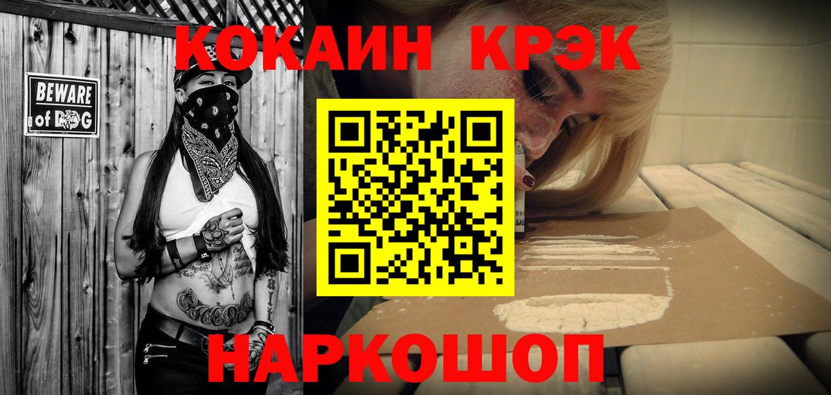 КОКАИН 97%  Cocaine FishScale  Вход с VPN  Губкинский 