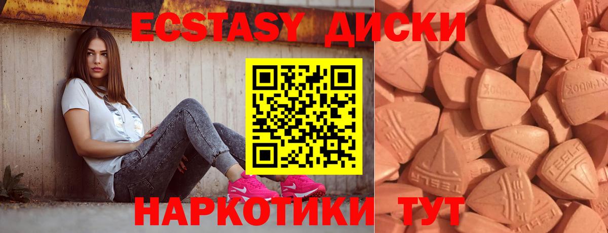 Экстази  где купить наркотик  ЭКСТАЗИ TESLA  Губкинский  ЭКСТАЗИ Punisher  Вход с VPN 