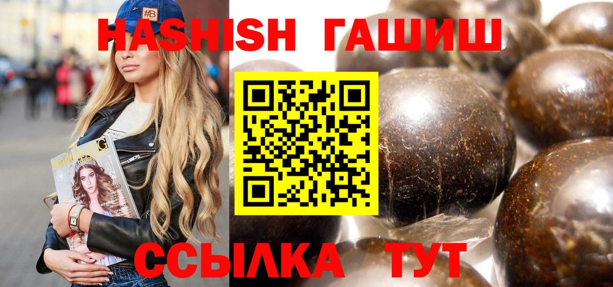 Гашиш 40% ТГК Губкинский