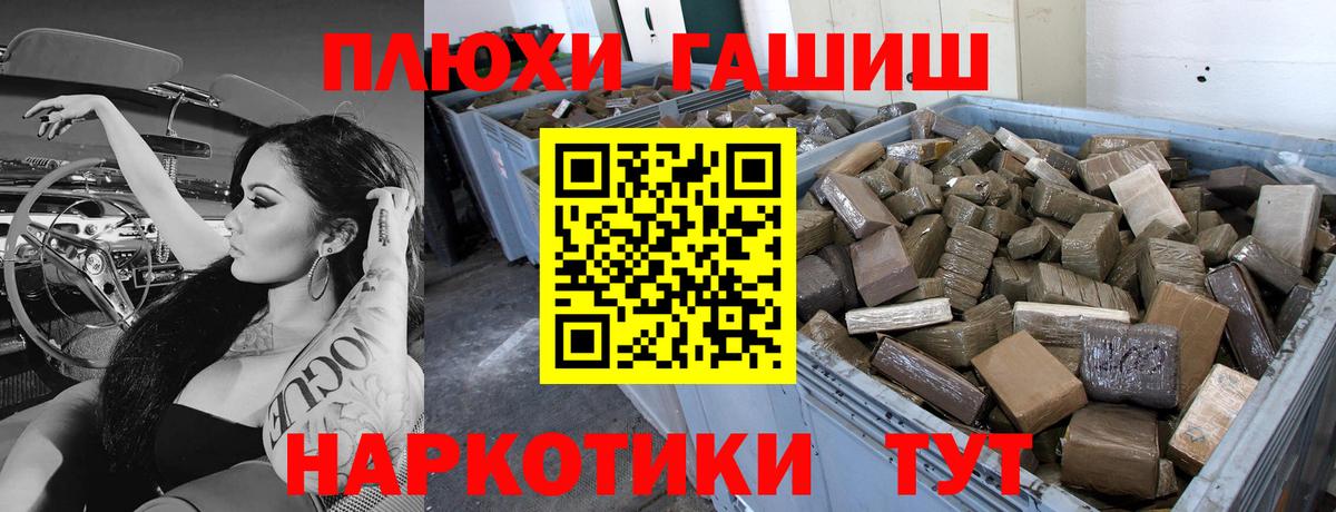 ГАШ Cannabis  Гашиш hashish  Губкинский  Вход с VPN 