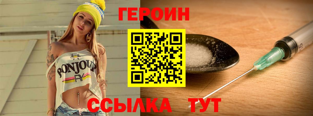 Губкинский  Героин Афган  Героин  Вход с VPN 