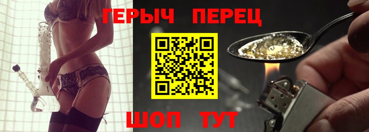 Героин хмурый Губкинский