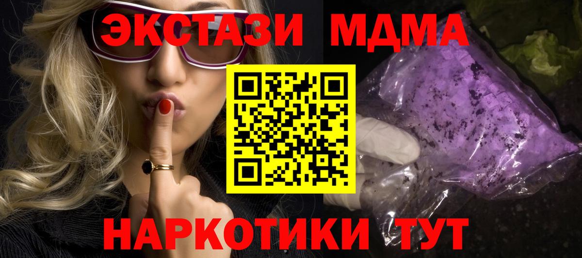 МДМА  Вход с VPN  Губкинский  MDMA кристаллы 