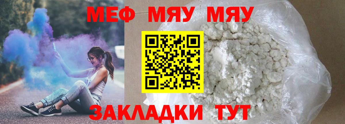 Мефедрон mephedrone  МЕФ мука  Губкинский  Вход с VPN 