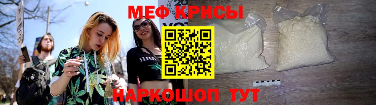 МЕФ кристаллы Губкинский