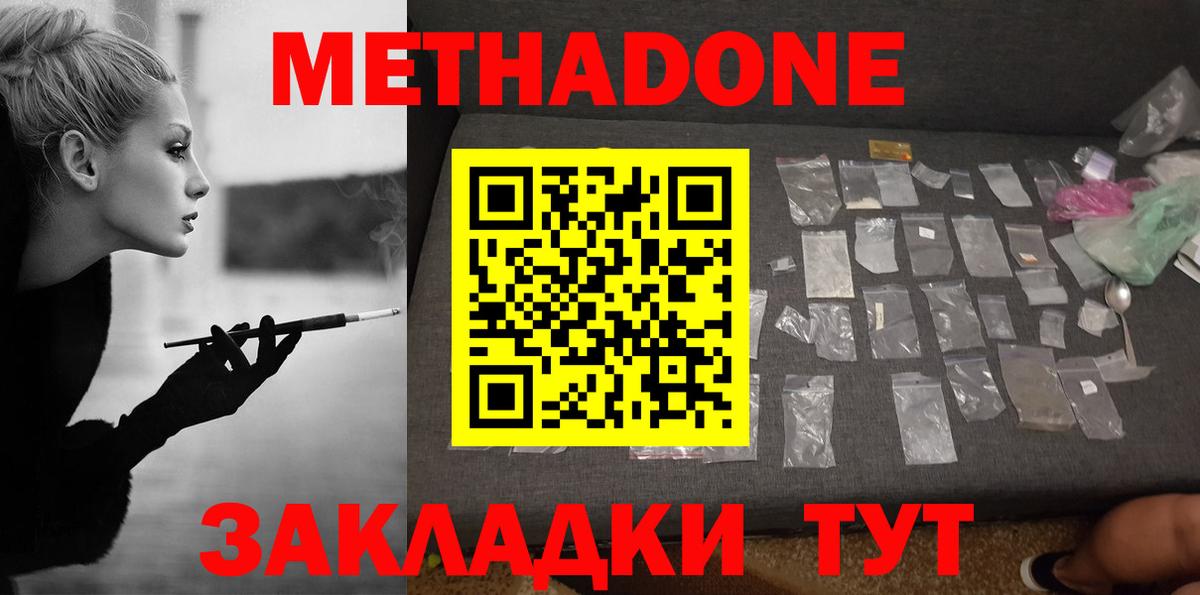 МЕТАДОН белоснежный  Вход с VPN  Губкинский  МЕТАДОН VHQ 