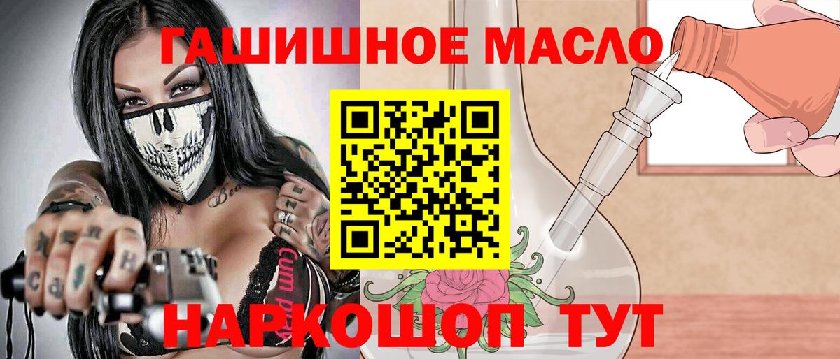 ТГК вейп с тгк Губкинский