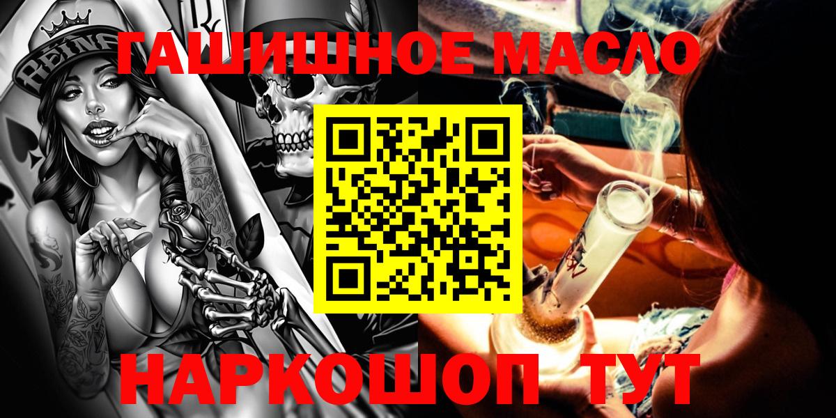 Дистиллят ТГК гашишное масло  Вход с VPN  ТГК THC oil  Губкинский 