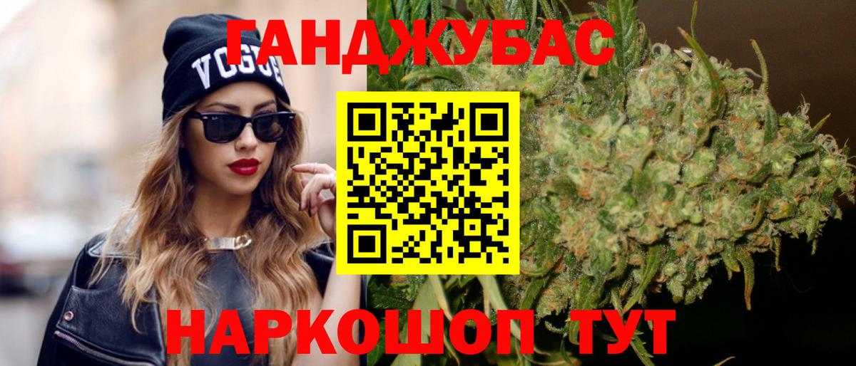 Канабис SATIVA & INDICA  Вход с VPN  Шишки марихуана планчик  Губкинский  Канабис AK-47 